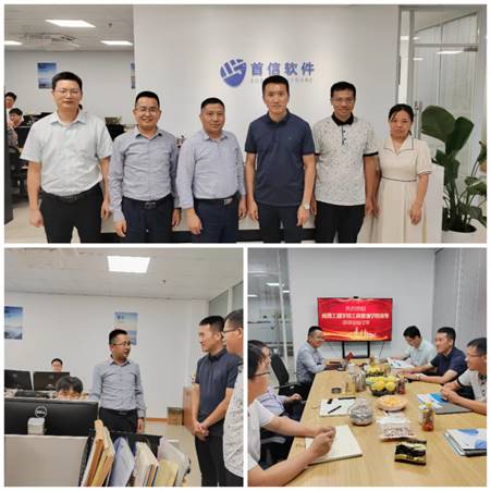 走访上海首信软件有限公司并看望校友和在岗毕业生 走访上海首信软件有限公司并看望校友和在岗毕业生