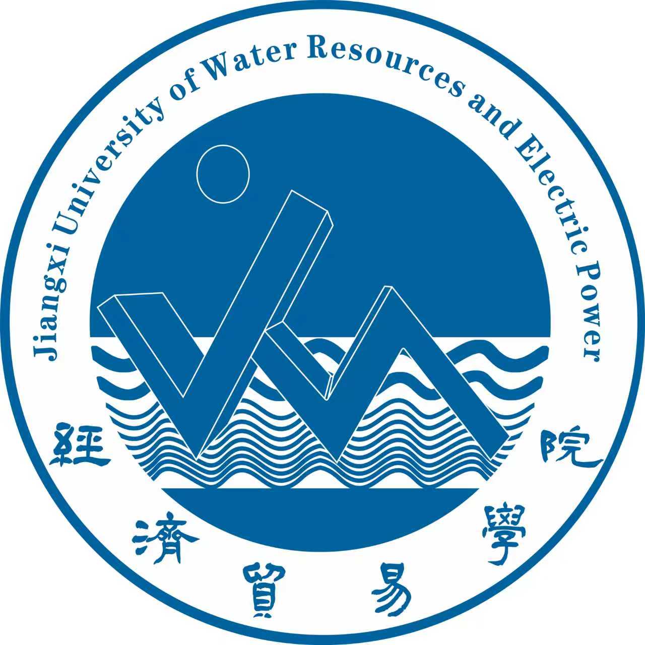 经济贸易学院